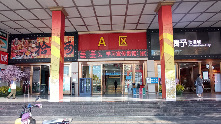 Кафе шведский стол "100 минут".