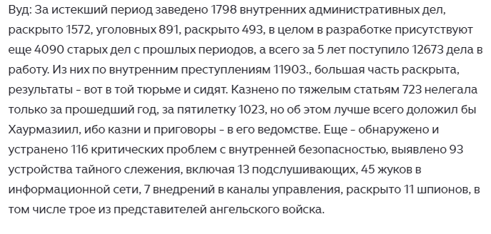 Статистика за прошлый период чтобы было с чем сранивать
