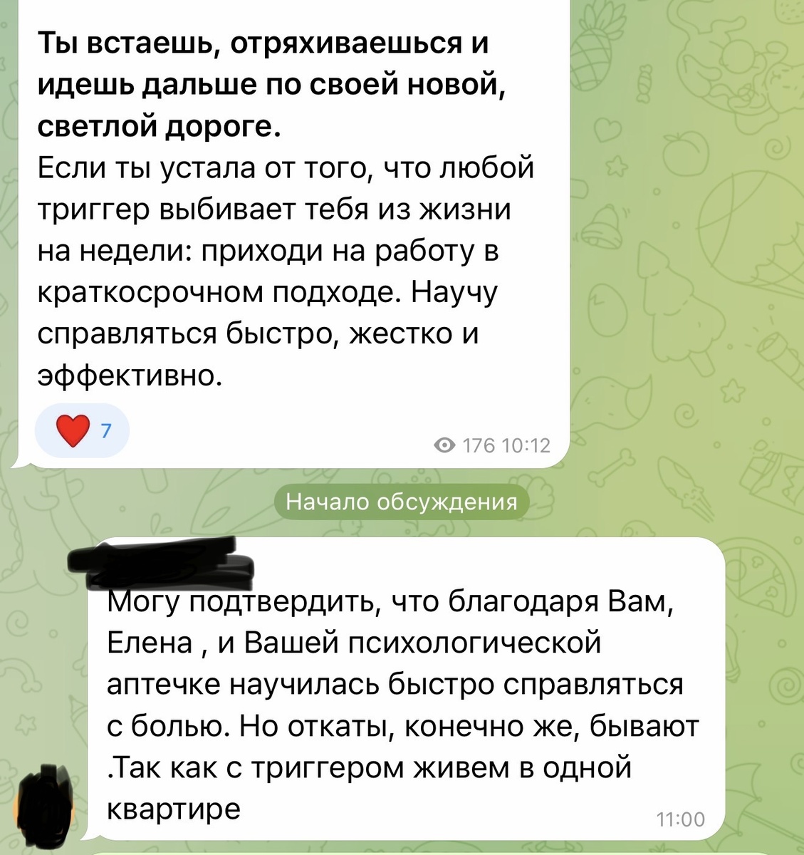 Комментарий в моем ТГ канале