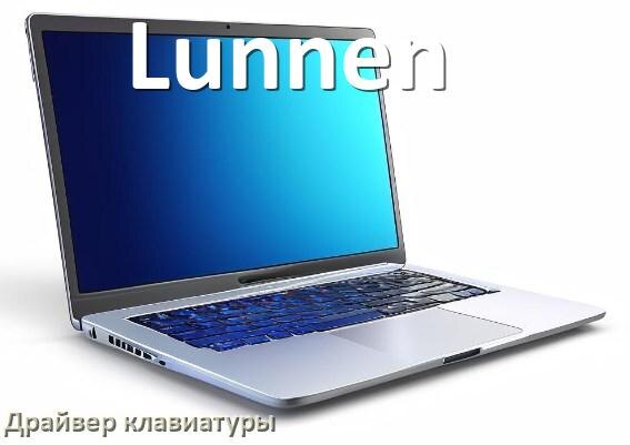 
Драйвер клавиатуры ноутбука Lunnen для Windows 10 и 11