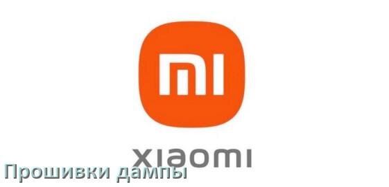 
Прошивка для старого телевизора Xiaomi дампы памяти микросхем