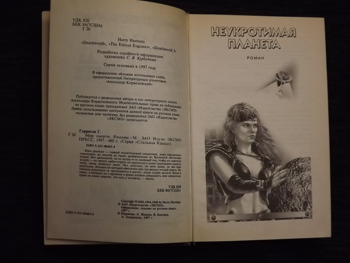 Иллюстрации С.В.Курбатова