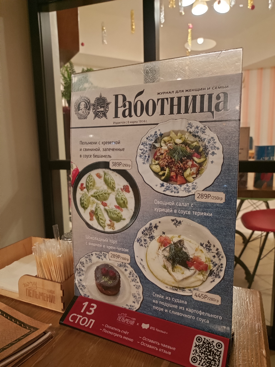 В кафе