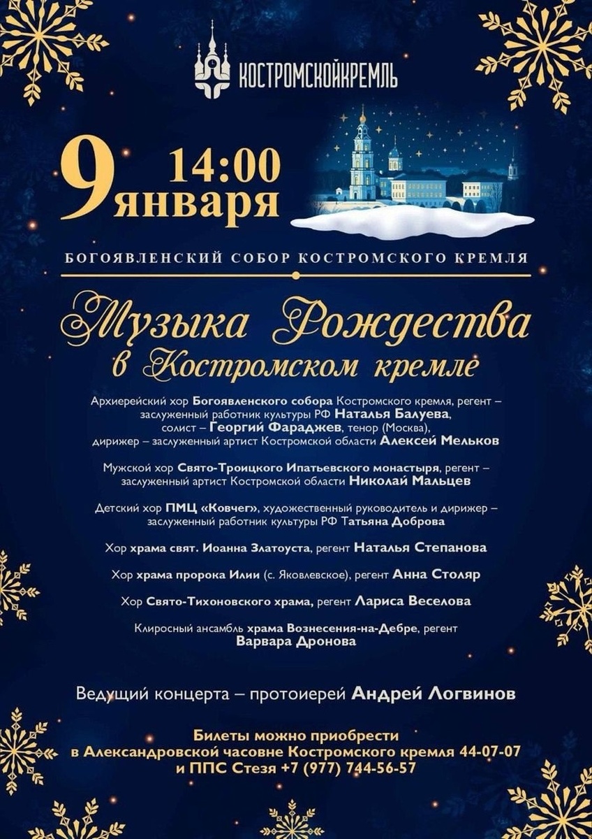    Фото: департамент культуры Костромской области