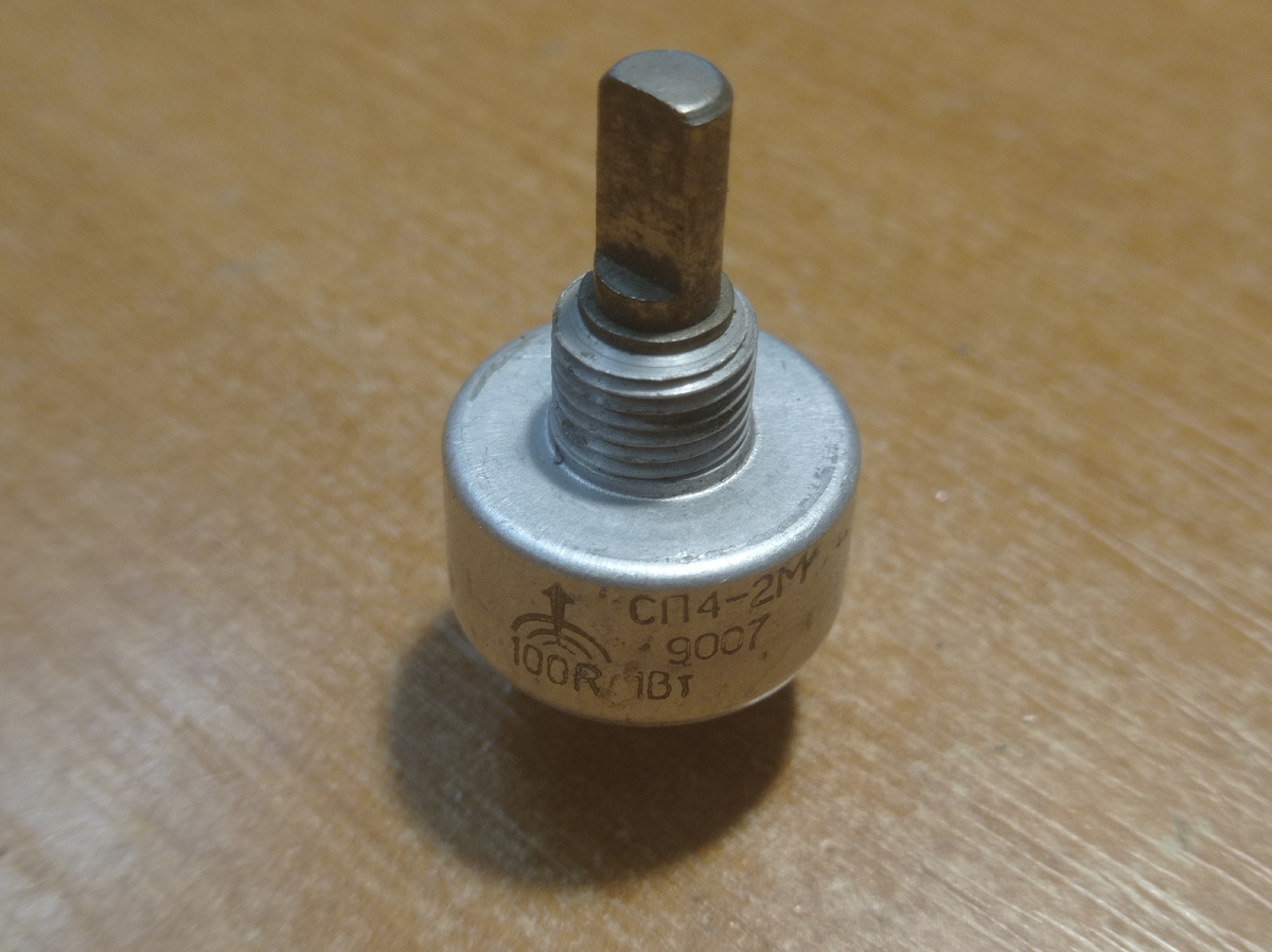 Переменный