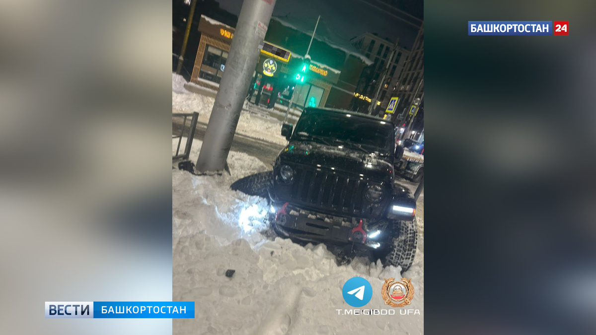   На Цюрупы в Уфе Jeep Wrangler врезался в столб