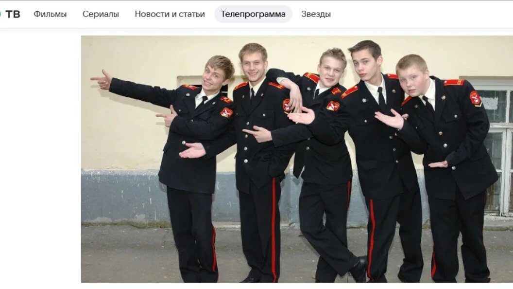    Скриншот с сайта tv.mail.ru
