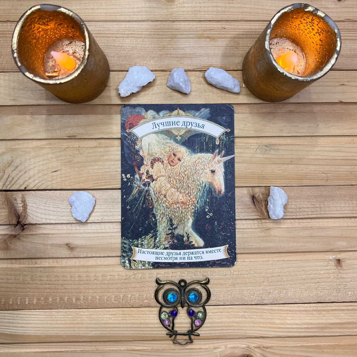 1 карта - Лучшие друзья