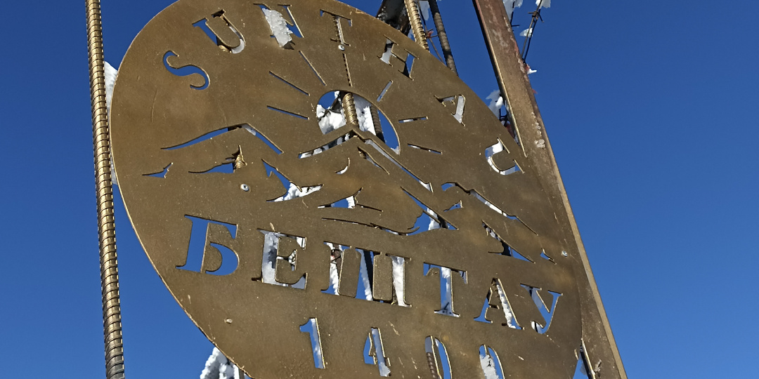 Лучший способ завершить год: наша семейная традиция восхождения на Бештау