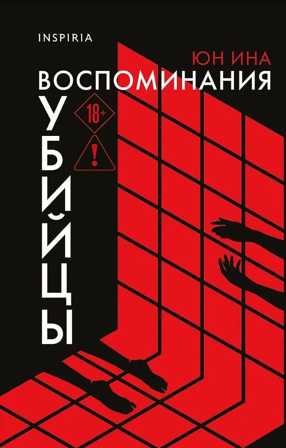 Обложка книги.
