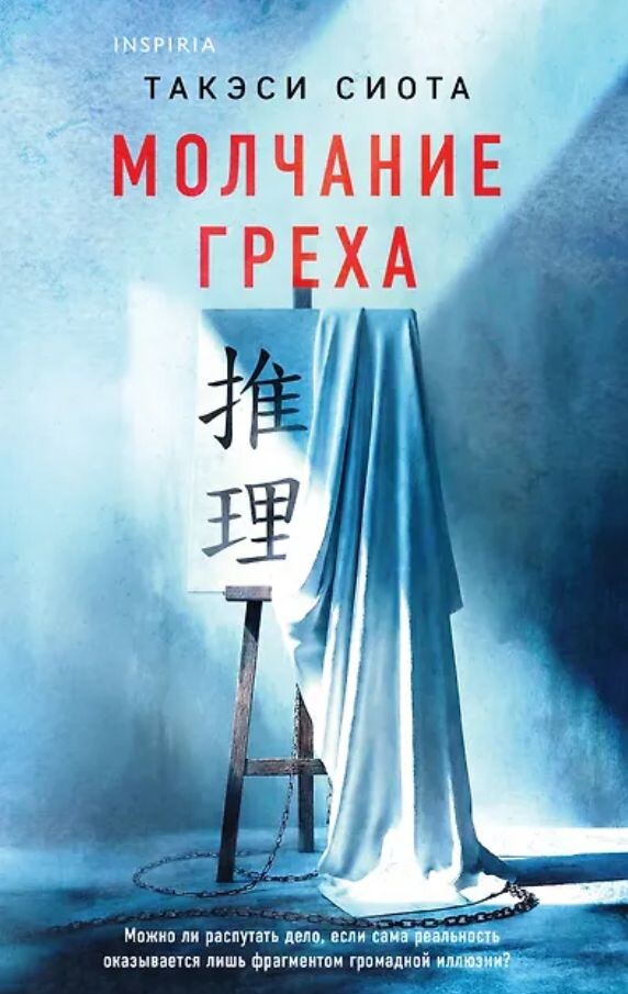 Обложка книги.