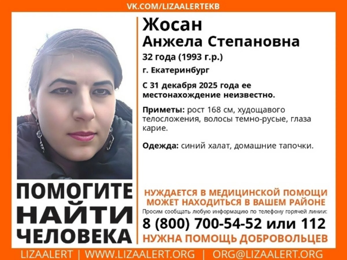    Местонахождение женщины до сих пор неизвестно