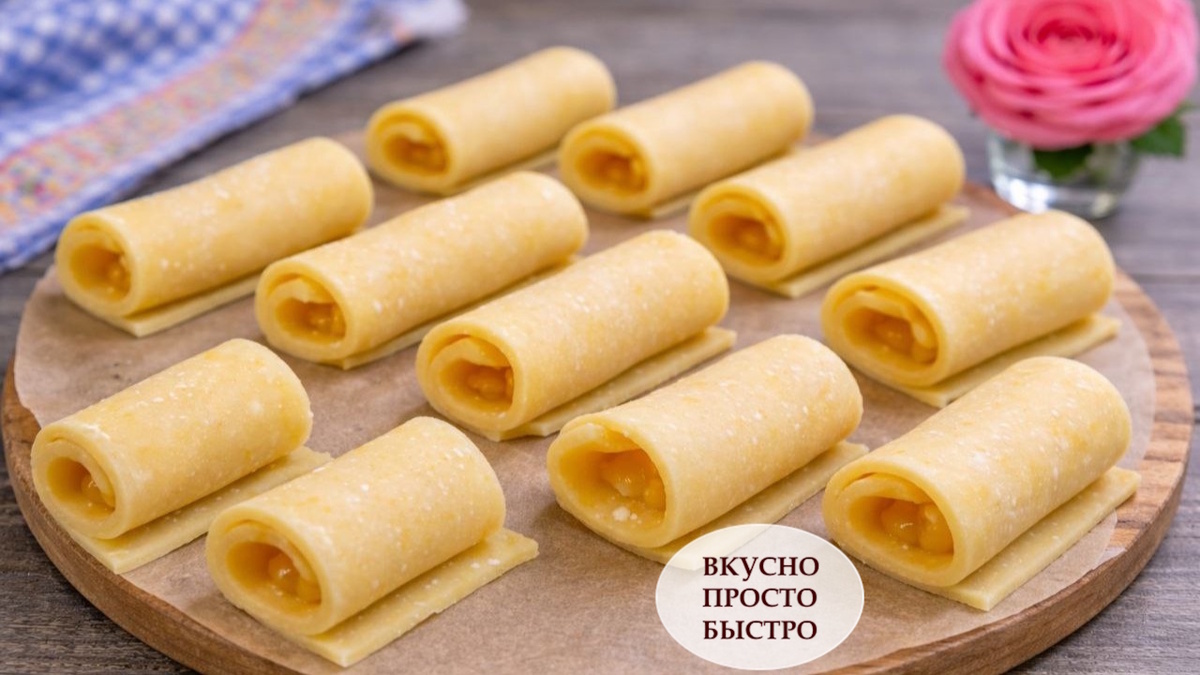 ЛИМОННЫЕ ТВОРОЖНЫЕ ТРУБОЧКИ - Вкусно Просто Быстро