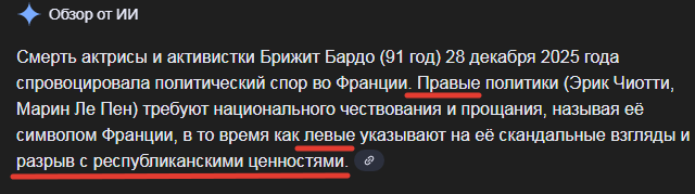 Информация от Искусственного Интеллекта