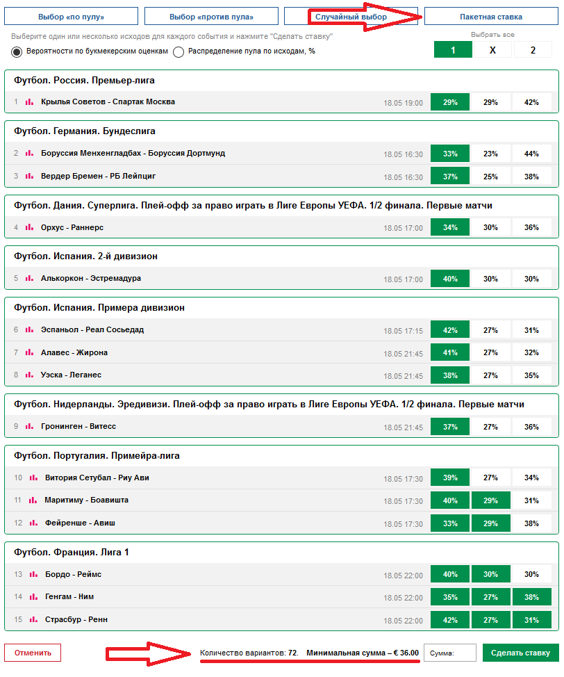 Скриншот Яндекс Картинки