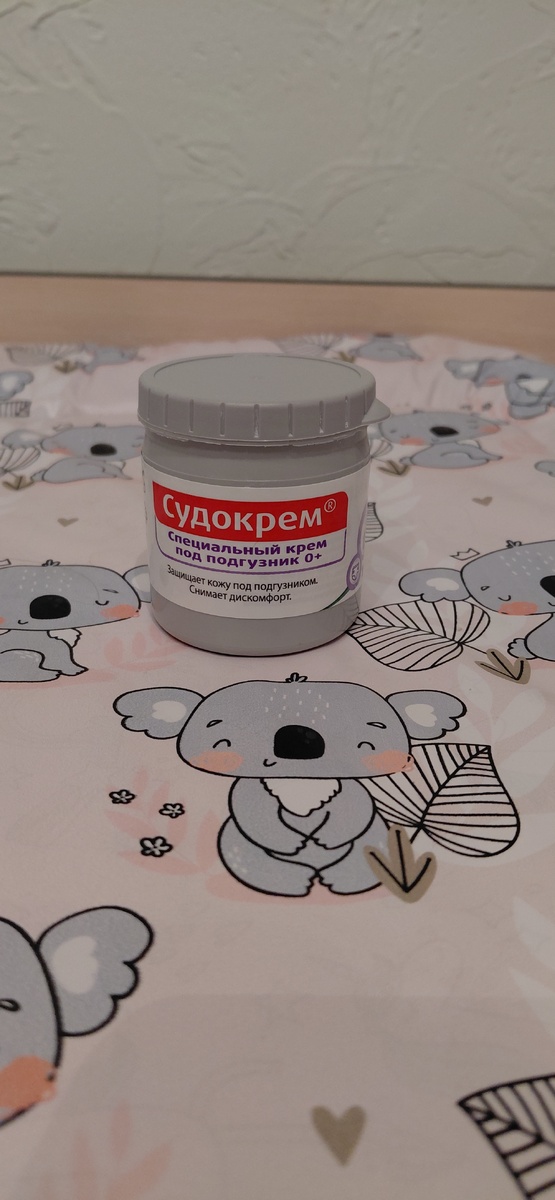 Защищает кожу под подгузником.