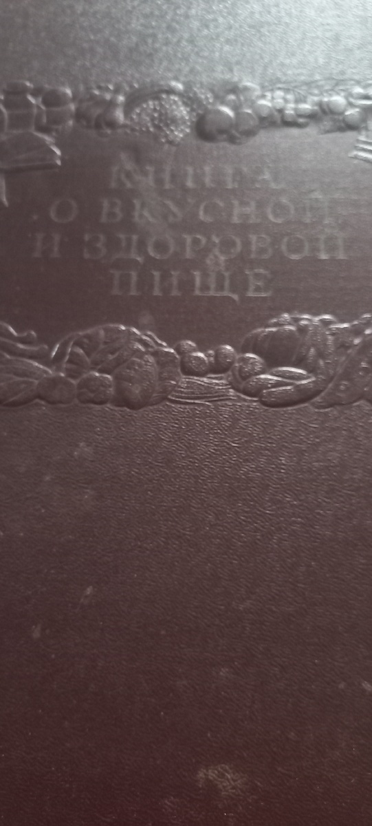 Массивная и основательная обложка