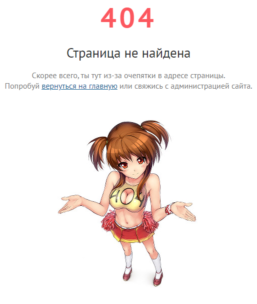 Да, именно так! (листайте вправо)