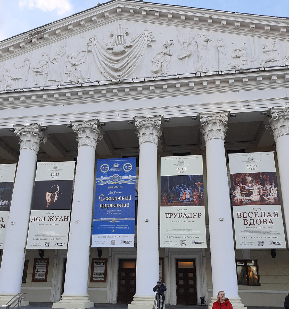 Воронежский Театр оперы и балета