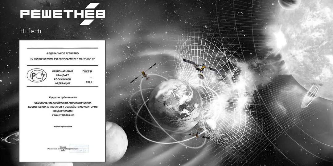 Действителен с 2026 года
