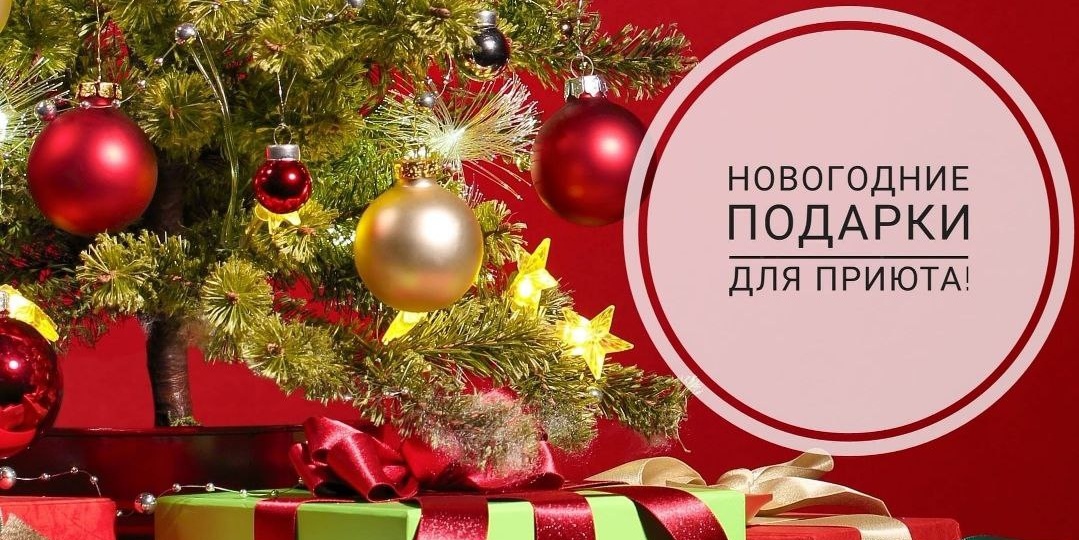 Любая помощь важна 🙏❄️🎄🐈🐕❤️