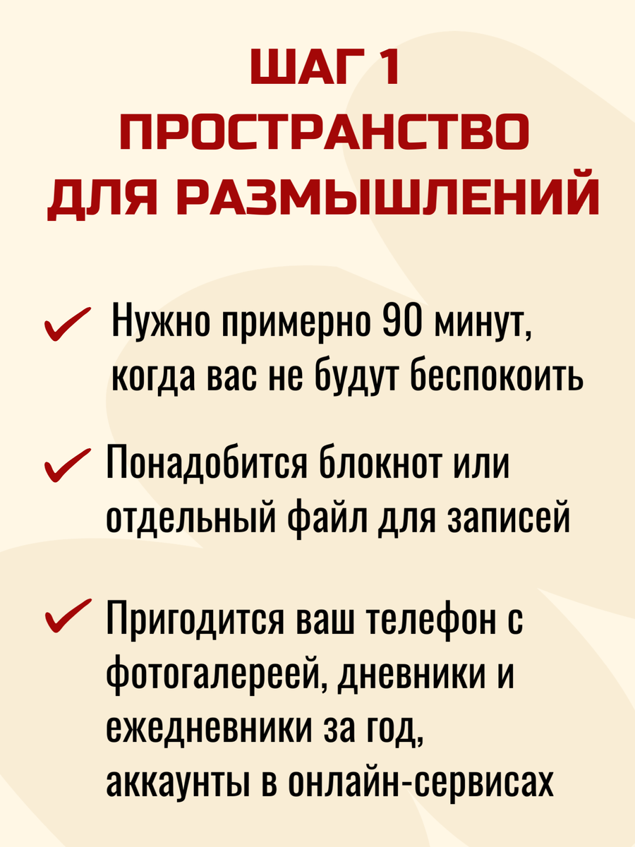 Размышление об итогах года - это дело, для которого не помешает особая атмосфера сосредоточенности и покоя.