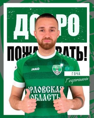 ФОТО: ФК «Орёл»  📷
