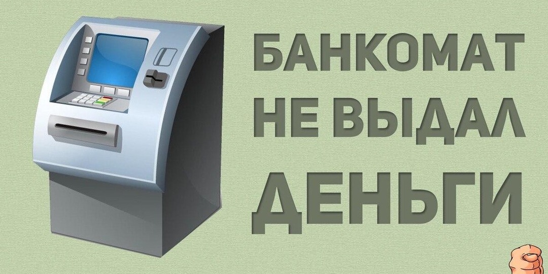Банки блокируют снятие крупных сумм: почему это происходит и что делать клиенту