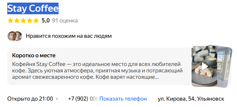 Нравится похожим на Вас людям😊