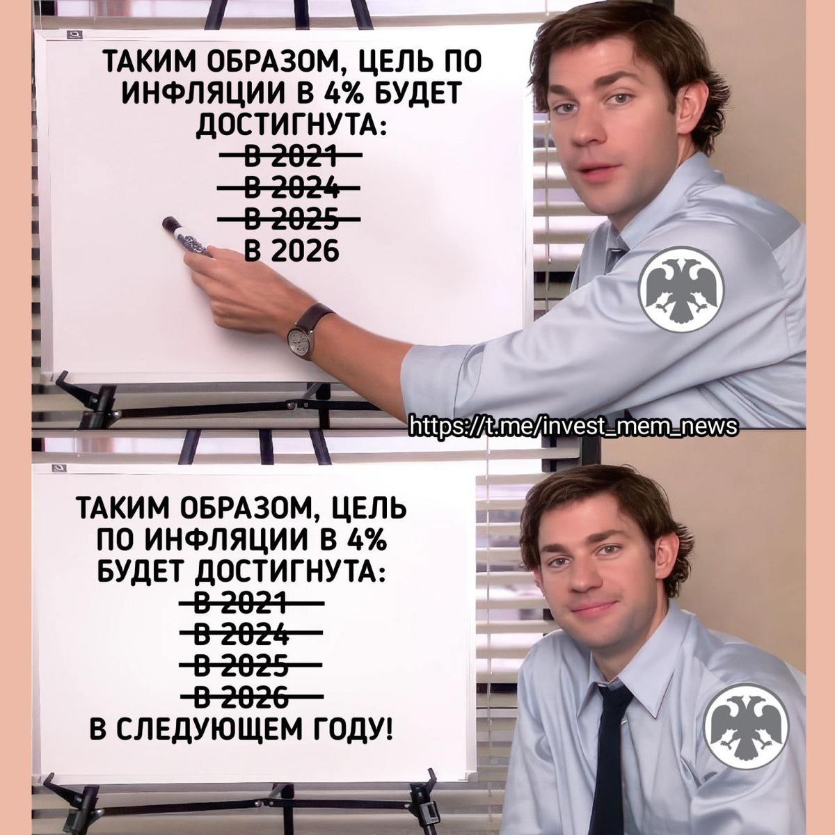 Мем на злобу дня из Интернета :)