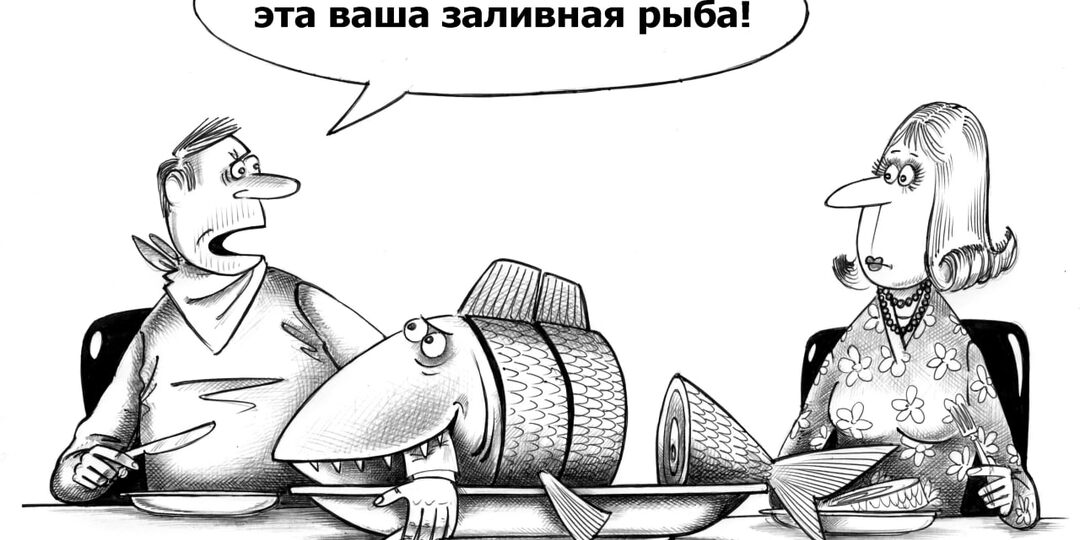 Страшно смешно. Новый год и зима в карикатурах Сергея Корсуна