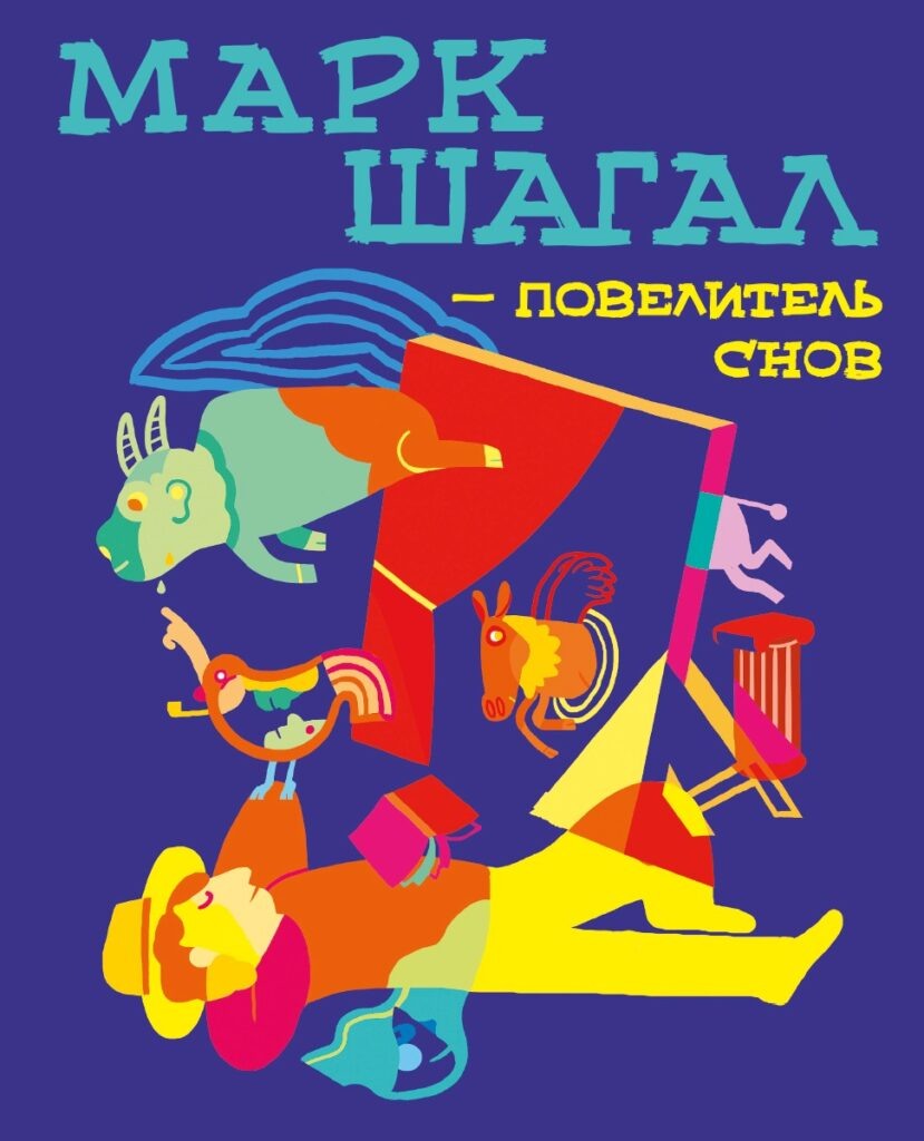    Фото: Издательский дом «Книжники»