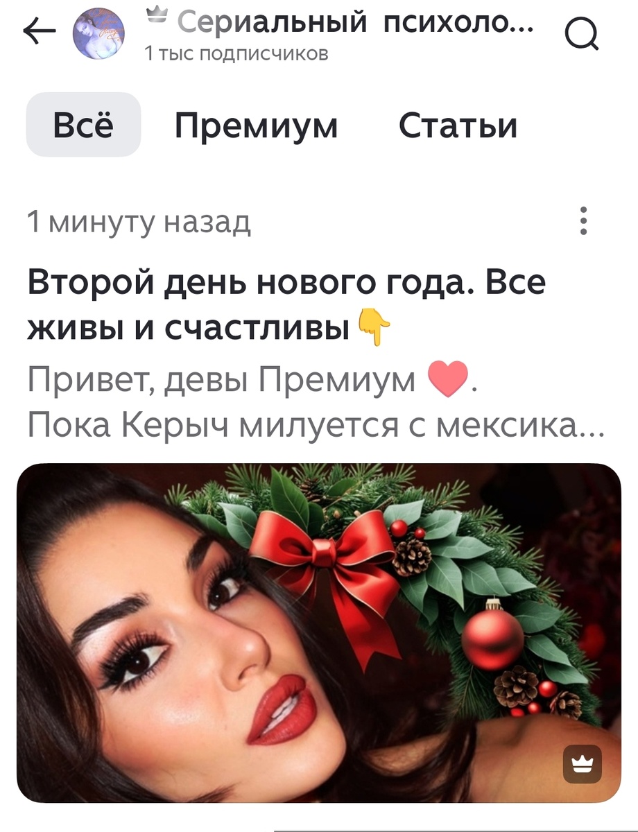 Сериальный психолог в Дзен 