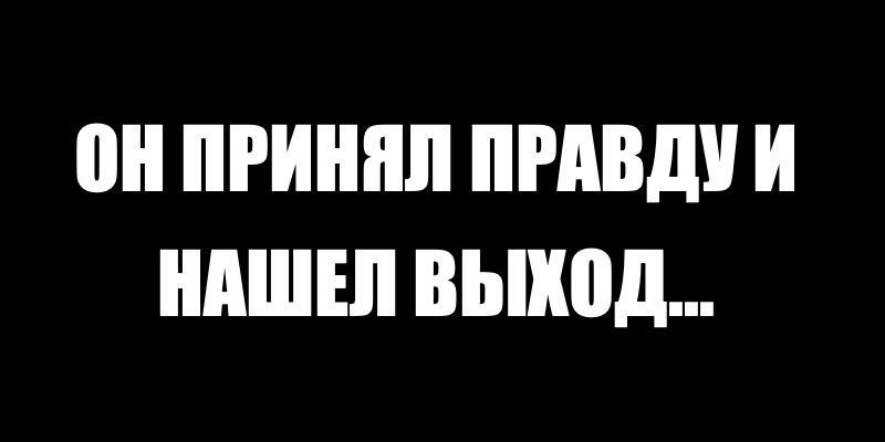 Притча о Кривых Зеркалах
