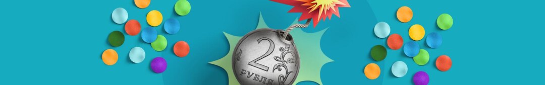 ЦБ установил официальные курсы валют на 1 января: доллар и евро подешевели на 0 % и 0 % соответственно.