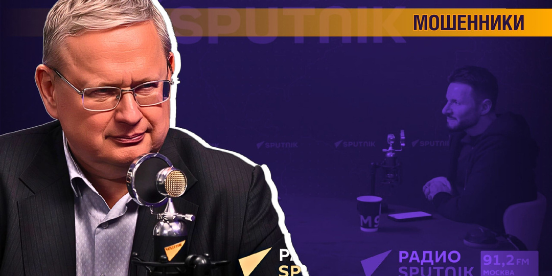 Государству мешают бороться с телефонными мошенниками рыночные догматы