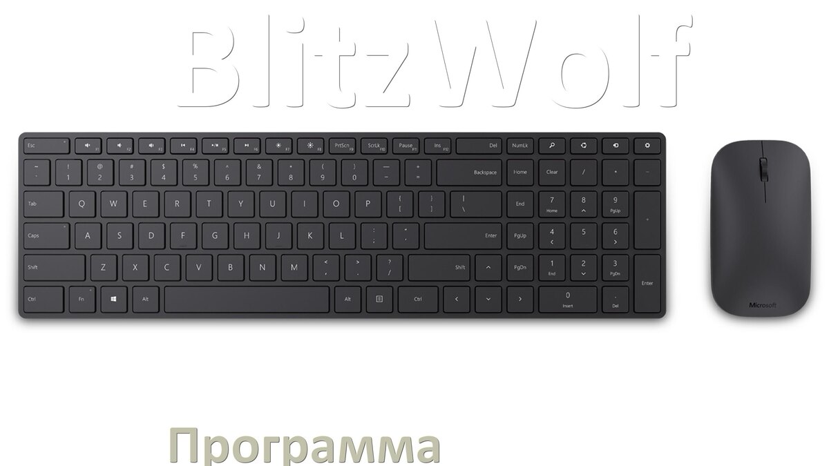 
Программа для клавиатуры BlitzWolf для настройки макросов и подсветки в Windows 11 и 10