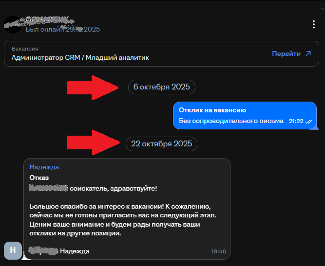 чат на работном сайте с одним из работодателей