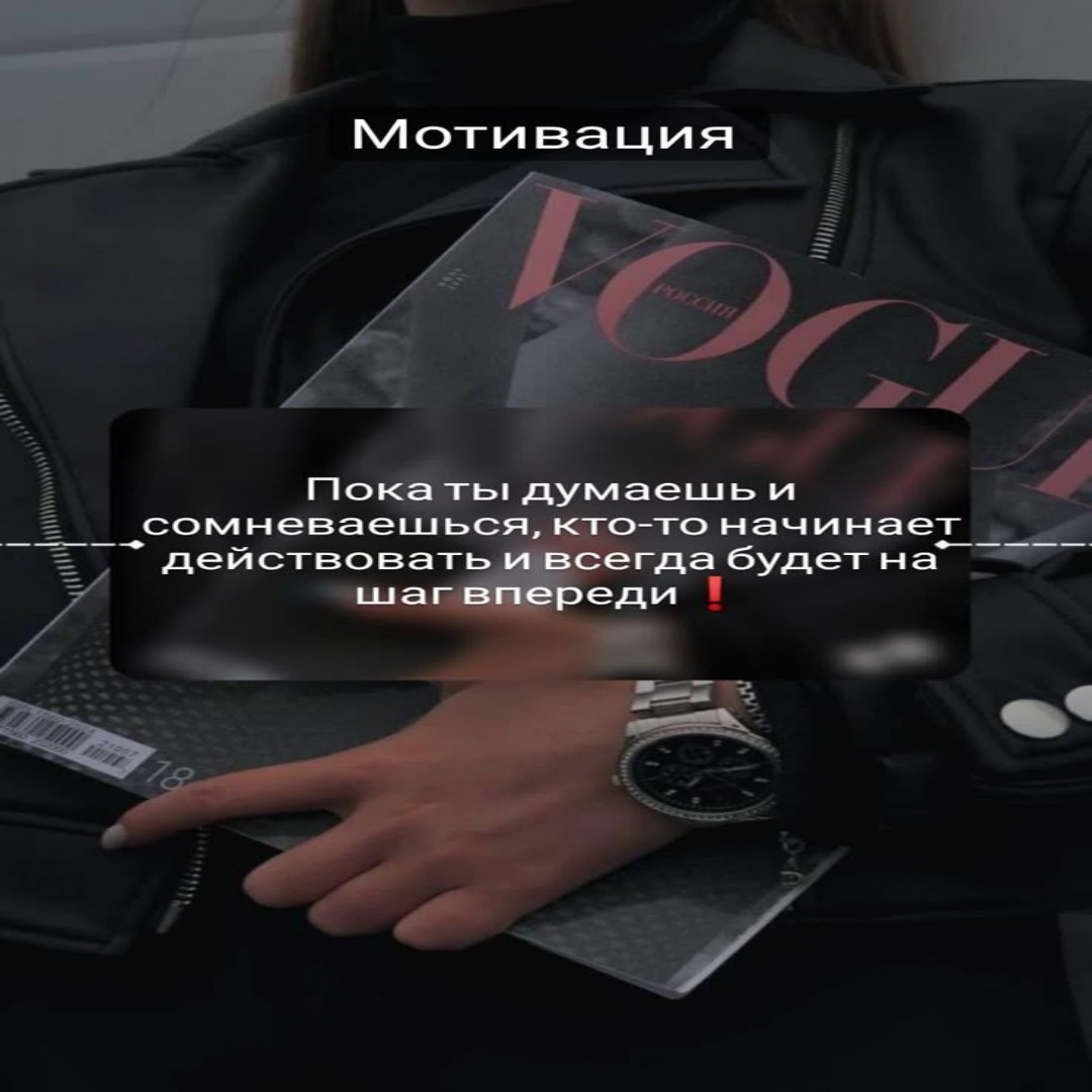 астрология мотивации 