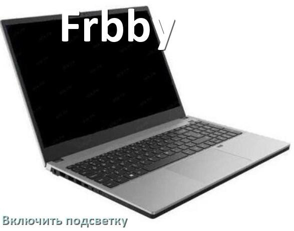 
Как на ноутбуке Frbby включить подсветку клавиатуры
