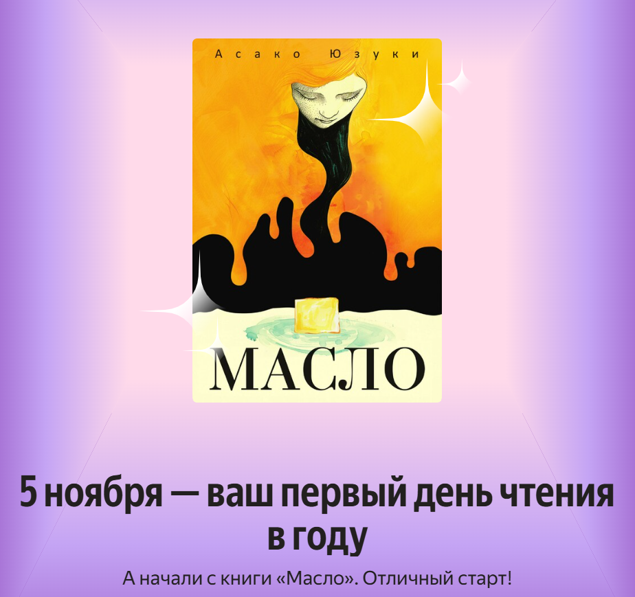 Мой скриншот из приложения