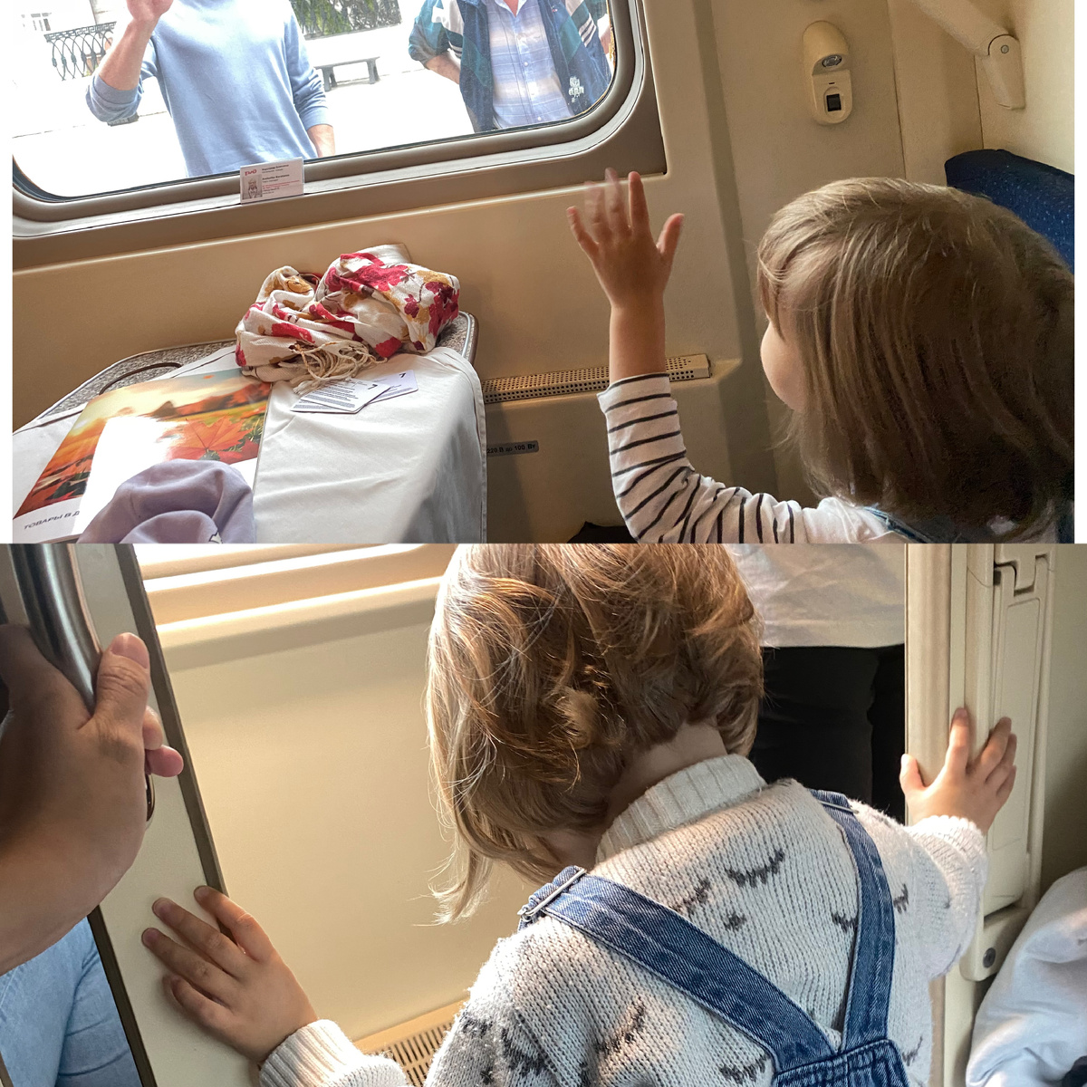 Отправление/прибытие))