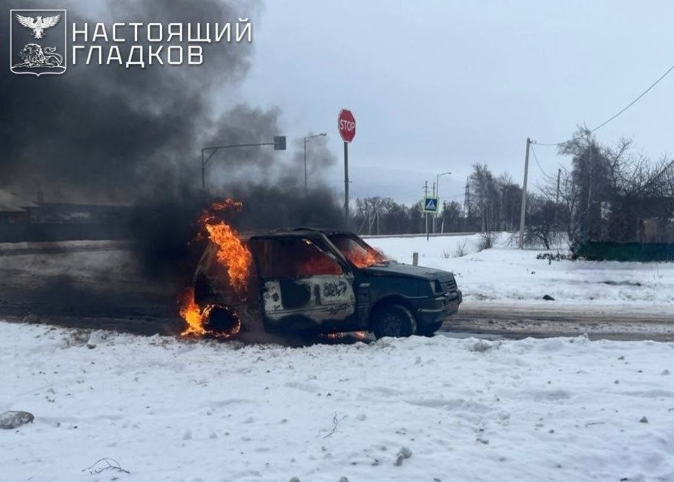    Атакованный автомобиль уничтожен огнем телеграм-канал Вячеслава Гладкова