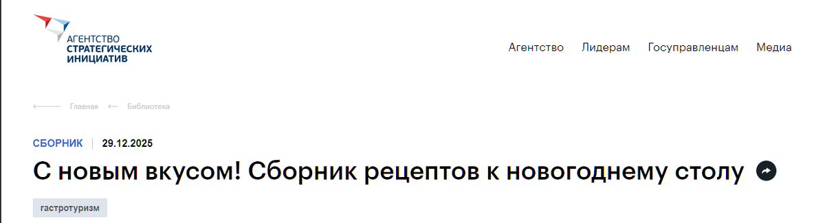 скриншот с сайта https://asi.ru/library/main/206936/