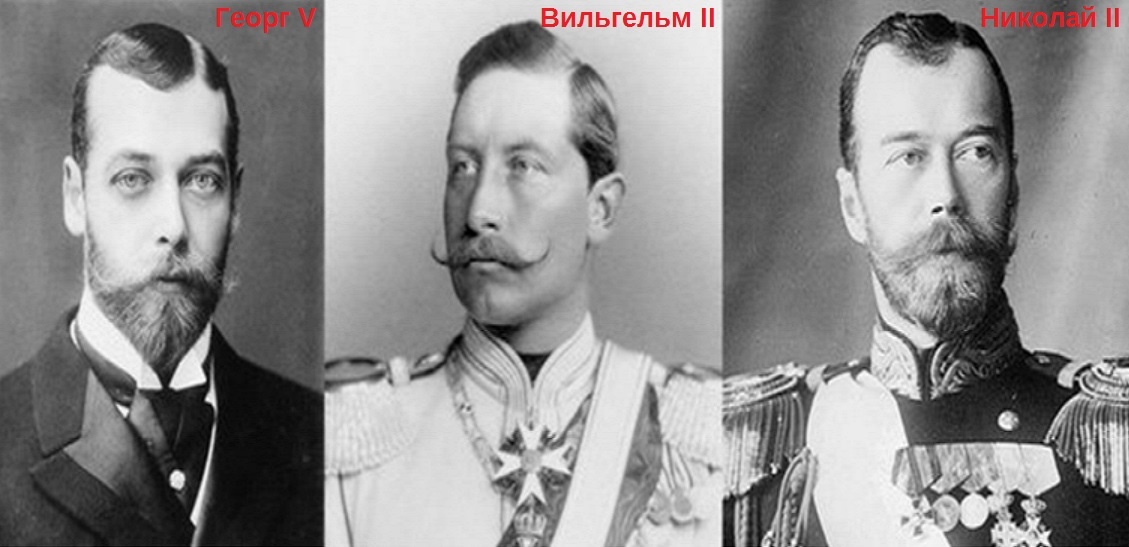 ТРИ "НЕМЦА": ИМПЕРАТОРЫ-КУЗЕНЫ.. Джорджи, Вилли и Никки. (Яндекс Картинки - livejournal.com)
