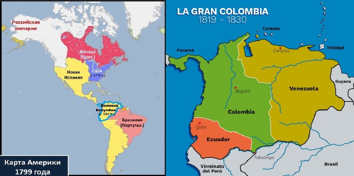 СОПЕРНИЦА США.. Великая Колумбия возникла лишь немного позднее США, но была больше их, удачнее расположена и раньше отменила рабство. (Яндекс Картинки)