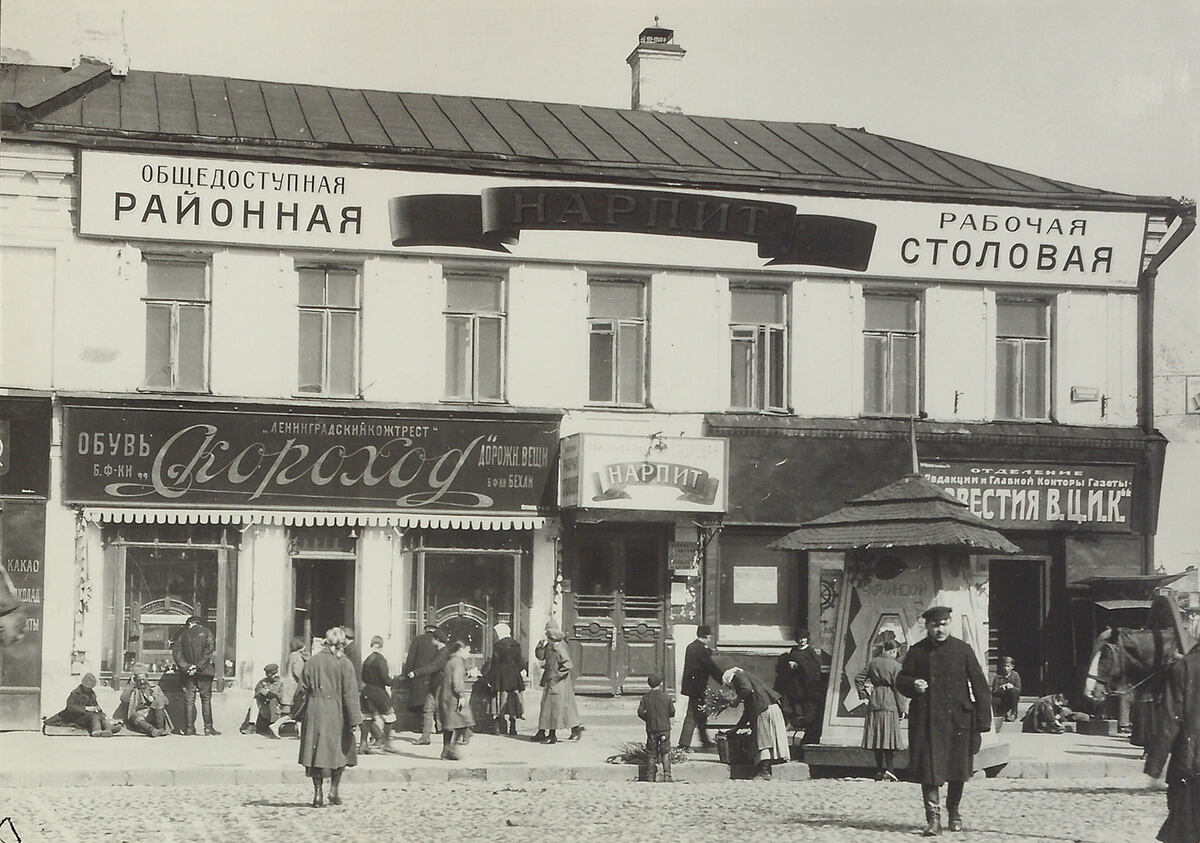 Рабочая столовая на Тганской площади. Фото с сайта pastvu.com