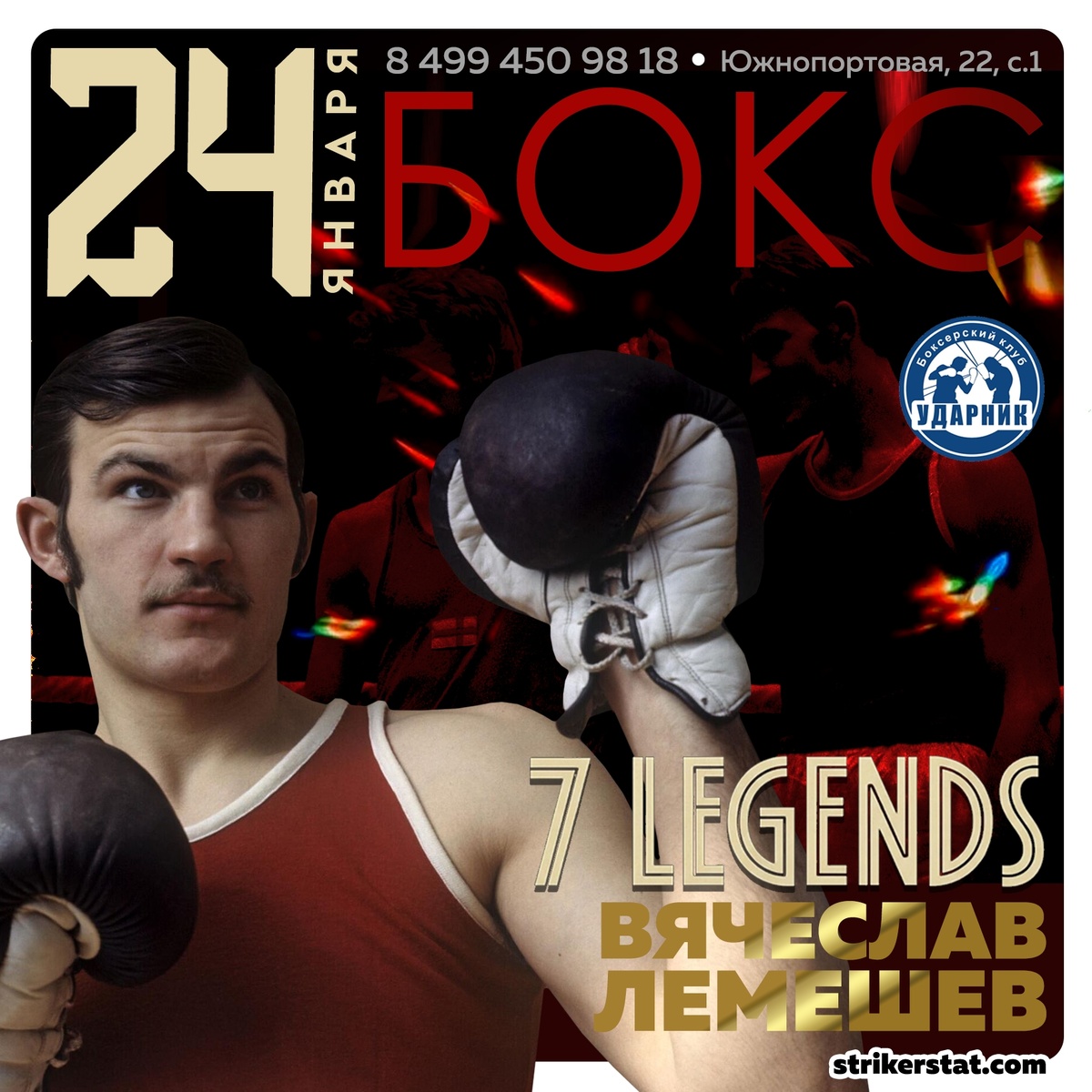 Вячеслав Иванович Лемешев — Олимпийский чемпион 1972 (до 75 кг), двукратный чемпион Европы 1973 и 1975 во втором среднем весе, Чемпион СССР 1974 (до 81 кг). Заслуженный мастер спорта СССР