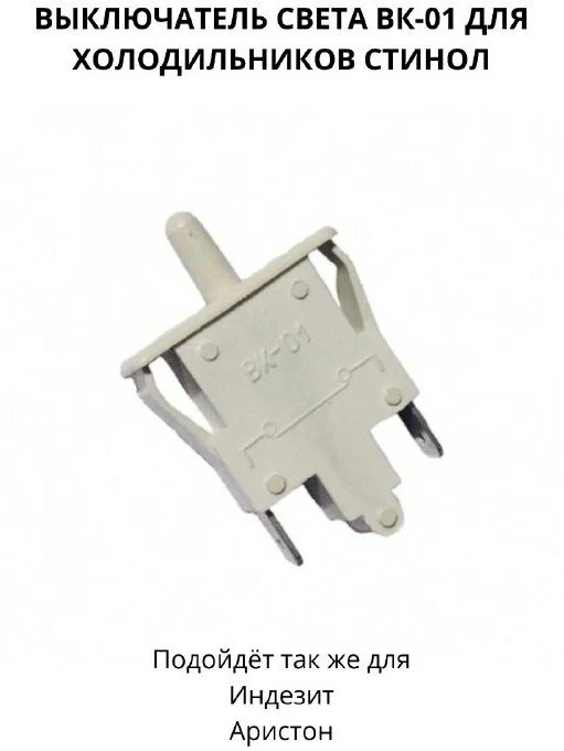 Выглядит он вот так и продается на известных маркетплейсах (Озон, Wildberries и др.)