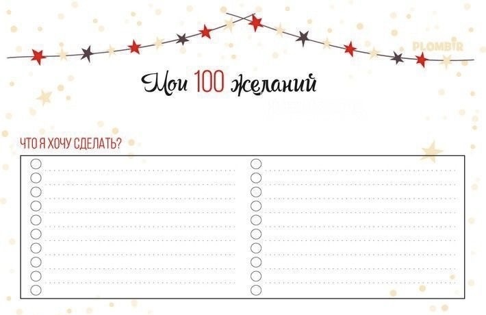 Источник: Pinterest 